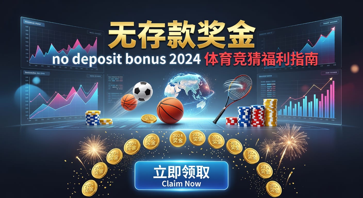 存款 deposit：到账、限额与风控说明